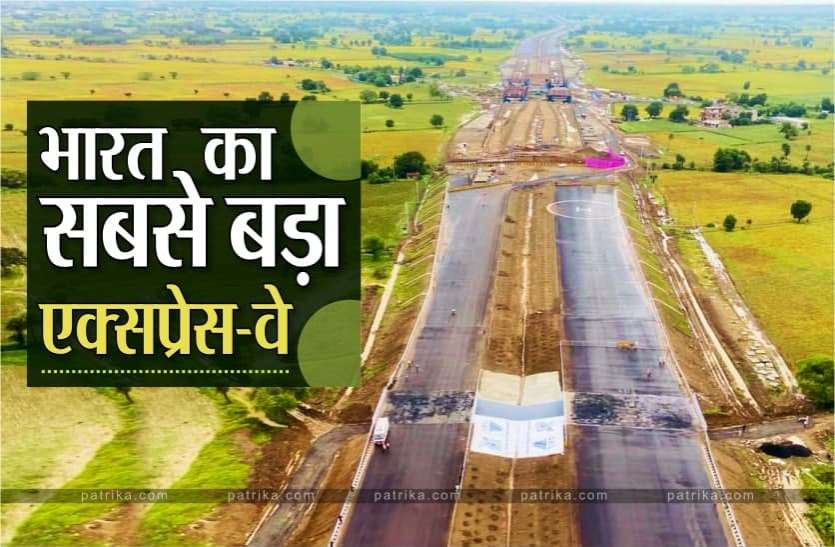 News देश का सबसे बड़ा एक्सप्रेस-वे, सिर्फ 12 घंटे में पहुंचेंगे दिल्ली से मुंबई, जानिये खूबियां