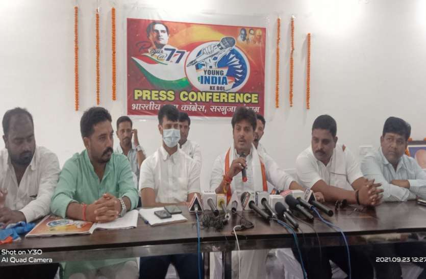 Yuva congress National spokesperson in Ambikapur इस पार्टी ने प्रवक्ताओं का चयन करने अपनाया ये तरीका, 18 से 35 साल तक के लोग ही ले पाएंगे हिस्सा