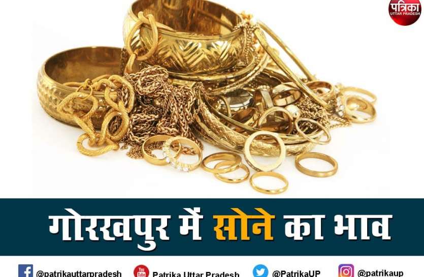 प्रतीकात्मक फोटो Gold Rate Today : फिर धड़ाम से गिरा सोने का भाव, चांदी की चमक भी पड़ी फीकी, जानिए आज क्या है रेट