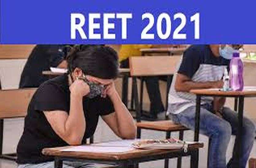 Reet Exam 2021 नागौर जिले में रीट परीक्षा को लेकर संभागीय आयुक्त ने जारी किए ये आदेश