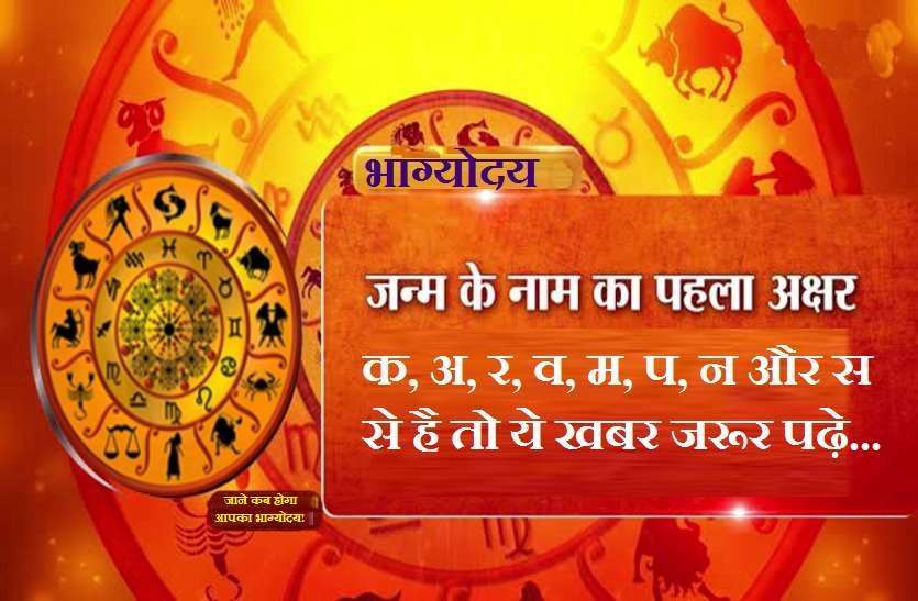 jyotish