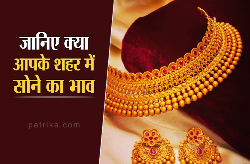 gold rate Gold Rate Today: सोने के दामों में फिर बड़ी गिरावट, जानें आज के नए भाव