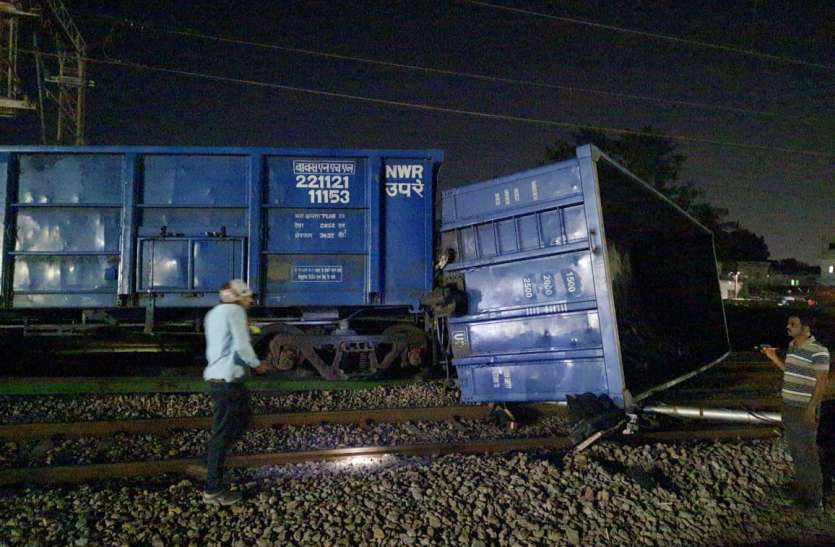 दुर्ग स्टेशन में मालगाड़ी हुई डिरेल, दो एक्सप्रेस को दूसरी लाइन से किए रवाना दुर्ग स्टेशन में मालगाड़ी हुई डिरेल, दो एक्सप्रेस को दूसरी लाइन से किए रवाना