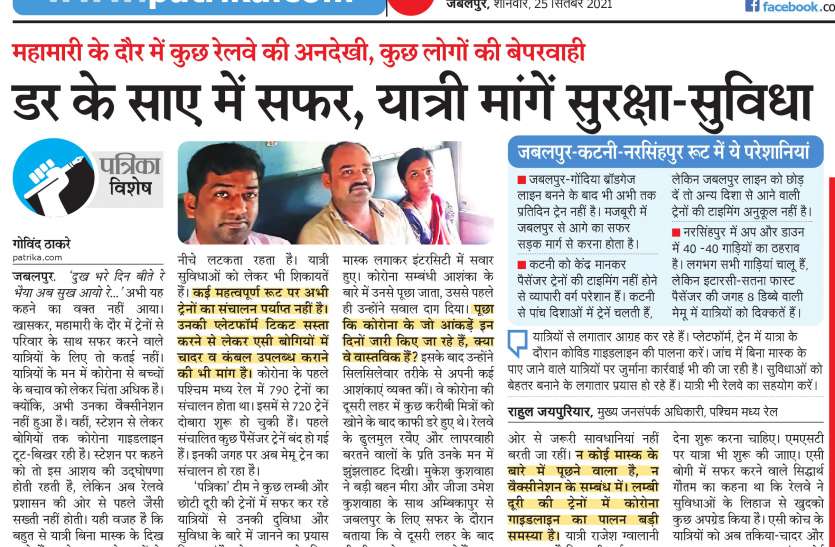 Travel under the shadow of fear डर के साए में ट्रेनों का सफर, यात्री मांगें सुरक्षा और सुविधा