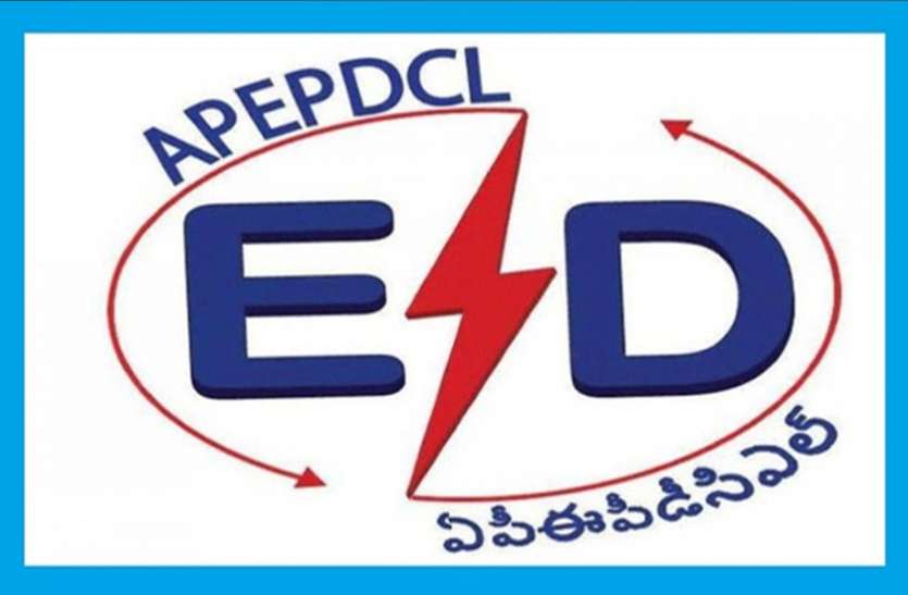 APEPDCL Energy Assistant 2021 APEPDCL Energy Assistant 2021 Admit : जानिए एडमिट कार्ड की तारीख और परीक्षा पैटर्न