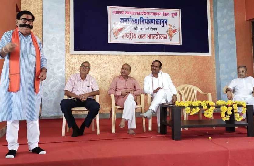 जनसंख्या नियंत्रण के राष्ट्र व्यापी आंदोलन से जुडऩे का आह्वान जनसंख्या नियंत्रण के राष्ट्र व्यापी आंदोलन से जुडऩे का आह्वान