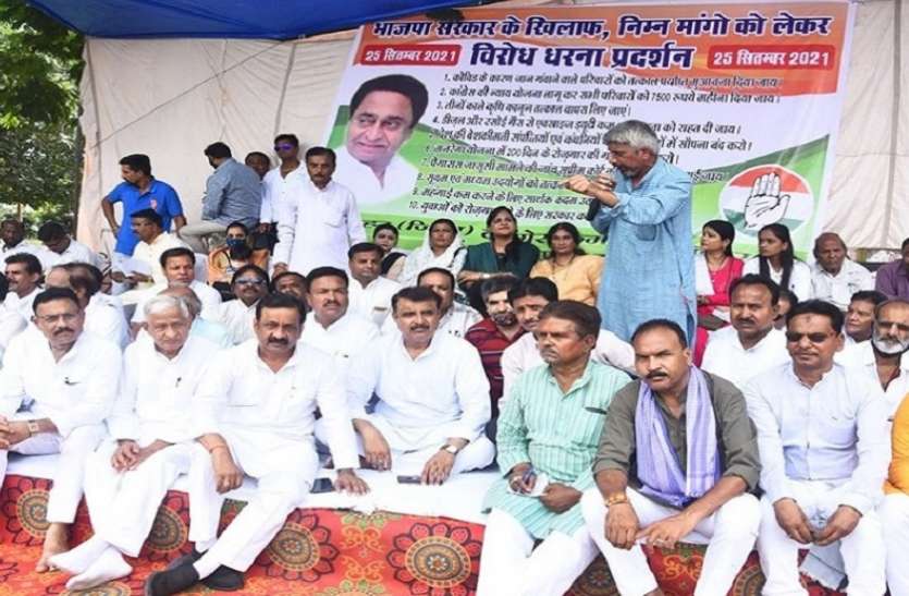 महंगाई के विरोध में कांंग्रेस का विरोध प्रदर्शन MP में रसोई गैस और पेट्रोल-डीजल मूल्य वृद्धि के विरोध में कांग्रेस का विरोध प्रदर्शन