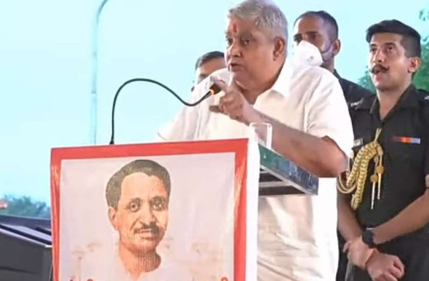 मैं उस भू-भाग का राज्यपाल हूं, जहां मर्जी से वोट देने वालों को प्रताड़ित किया जाता है-धनखड़ मैं उस भू-भाग का राज्यपाल हूं, जहां मर्जी से वोट देने वालों को प्रताड़ित किया जाता है-धनखड़