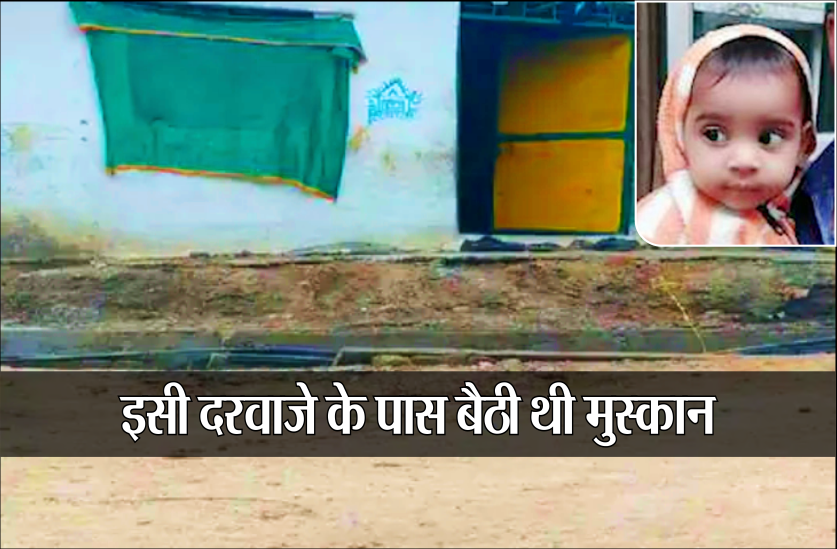 muskan_inside.png