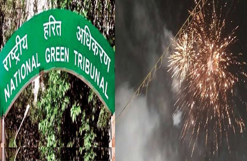 दीपावली पर पटाखे पर रोक लगाने को NGT में याचिका दायर दीपावली पर पटाखे पर रोक लगाने को NGT में याचिका दायर