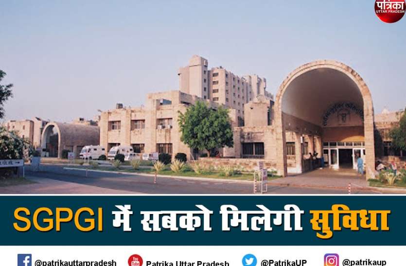 15 नवम्बर तक अब एसजीपीजीआई में इमरजेंसी विभाग और ट्रामा सेंटर की हो जाएगी शुरुवात, इमरजेंसी में होंगे 210 बेड, लखनऊ आये मरीजों को मिलेगी और सुविधाएं 15 नवम्बर तक अब एसजीपीजीआई में इमरजेंसी विभाग और ट्रामा सेंटर की हो जाएगी शुरुवात, इमरजेंसी में होंगे 210 बेड, लखनऊ आये मरीजों को मिलेगी और सुविधाएं