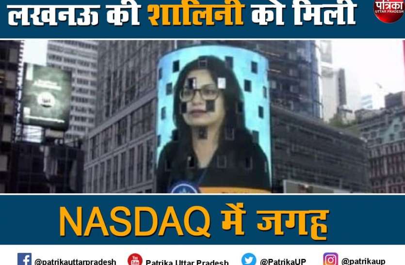 लखनऊ यूनिवर्सिटी की छात्रा शालिनी शर्मा का लखनऊ टू न्यूयोर्क तक का सफर लखनऊ यूनिवर्सिटी की छात्रा शालिनी शर्मा का लखनऊ टू न्यूयोर्क तक का सफर