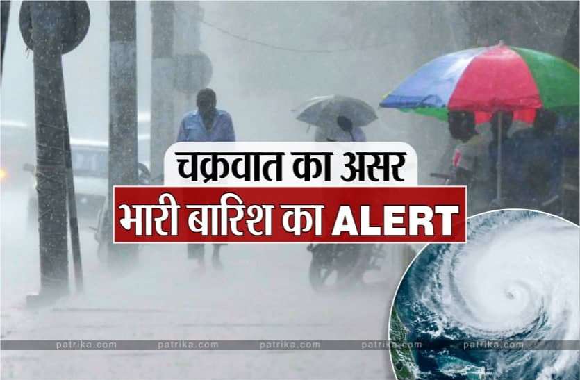 News बंगाल की खाड़ी में बना नया चक्रवात, 24 घंटे में इन जिलों में भारी बारिश की चेतावनी