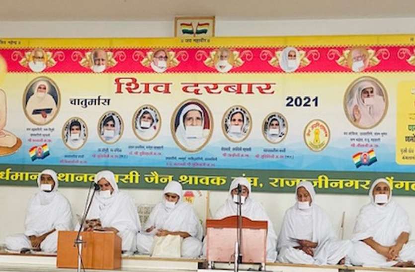rajajinagar2509.jpg मन का शुभ भाव ही पुण्य: साध्वी डॉ सुप्रिया
