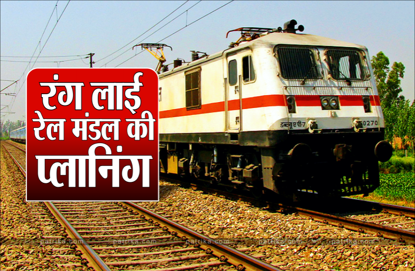 train_1.png रंग लाई रेल मंडल की प्लानिंग, ट्रेनों को टाइम पर चलाने में बना रहा रिकॉर्ड