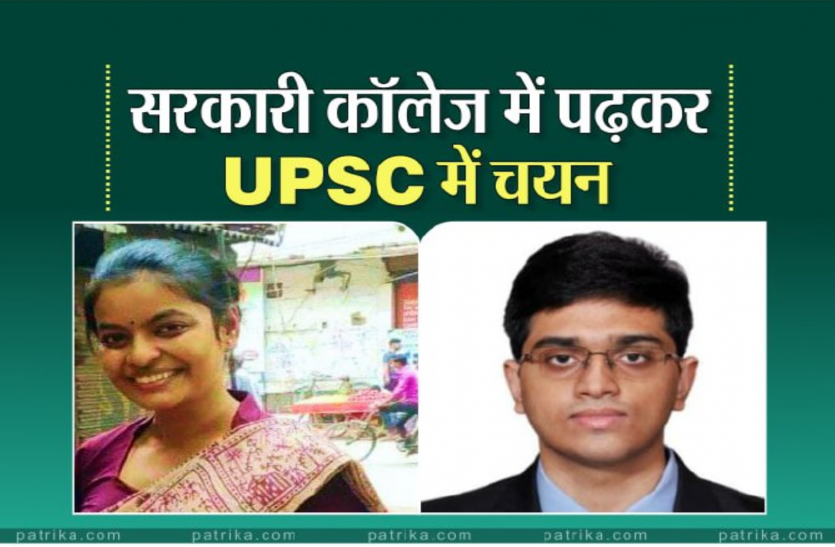 सरकारी कॉलेज में पढ़कर इलेक्ट्रिशियन की बेटी ने हासिल की 532 वीं रैंक सरकारी कॉलेज में पढ़कर इलेक्ट्रिशियन की बेटी ने हासिल की 532 वीं रैंक