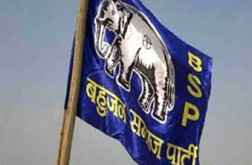 UP Assembly Election 2022: बसपा सम्मेलन में की गयी बाहरी प्रत्याशी की घोषणा, मच गया बवाल UP Assembly Election 2022: बसपा सम्मेलन में की गयी बाहरी प्रत्याशी की घोषणा, मच गया बवाल