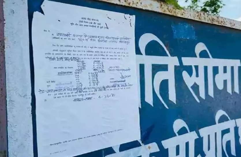 बजाज चीनी मिल बलरामपुर की संपत्ति नीलाम होगी बजाज चीनी मिल बलरामपुर की संपत्ति नीलाम होगी