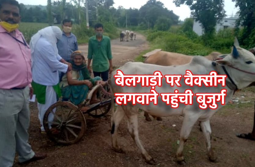 News बैलगाड़ी पर सवार होकर वैक्सीनेशन सेंटर पहुंची 88 साल की बुजुर्ग, लोगों के लिये बनी प्रेरणा