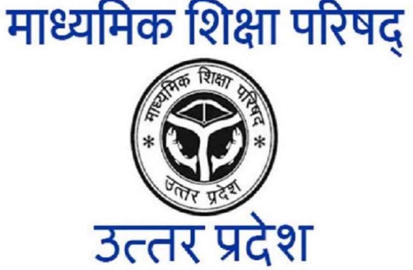 प्रतीकात्मक फोटो यूपी बोर्ड उत्तर पुस्तिका मूल्यांकन में अनियमितता पर शिक्षक पर लगा जुर्माना, तीन साल का प्रतिबंध