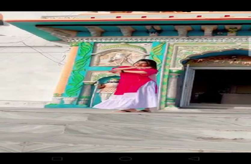 सेंकड हैंड जवानी गाने पर शहर की यूट्यूबर युवती ने शूट किया डांस मंदिर में फिल्मी गाने पर डांस वीडयो शूट, युवती पर धार्मिक भावना भड़काने का केस दर्ज