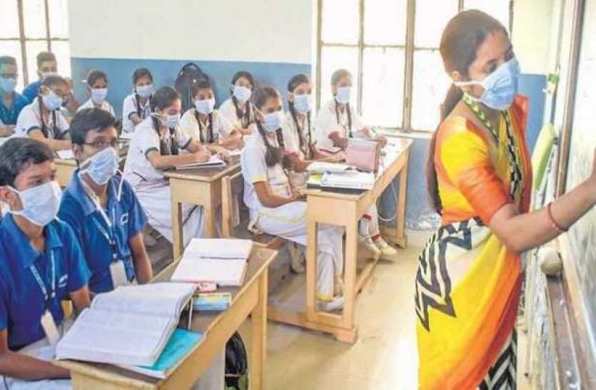 आज से कक्षा 1 से 5 के साथ सभी कक्षाओं में ऑफलाइन पढ़ाई आज से कक्षा 1 से 5 के साथ सभी कक्षाओं में ऑफलाइन पढ़ाई