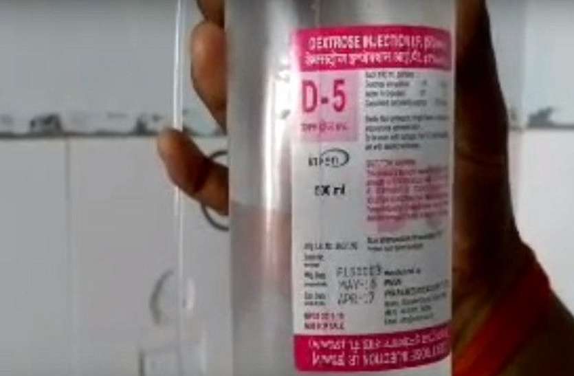 glucose2.jpg ग्लूकोज की बाेतल व पैरासिटामोल आई का टोटा