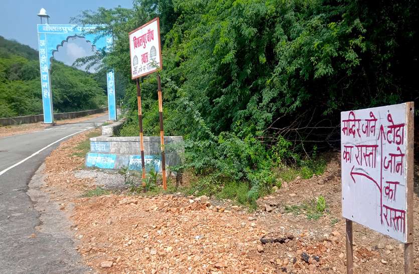 बीसलपुर गोकर्णेश्वर मंदिर के लिए वीआईपी मार्ग से होकर मंदिर जाएंगे श्रद्धालु बीसलपुर गोकर्णेश्वर मंदिर के लिए वीआईपी मार्ग से होकर मंदिर जाएंगे श्रद्धालु