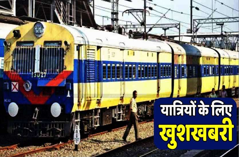 memu_train.jpg खुशखबरीः MP से छत्तीसगढ़ के बीच 28 सितंबर से चलेगी मेमू ट्रेन