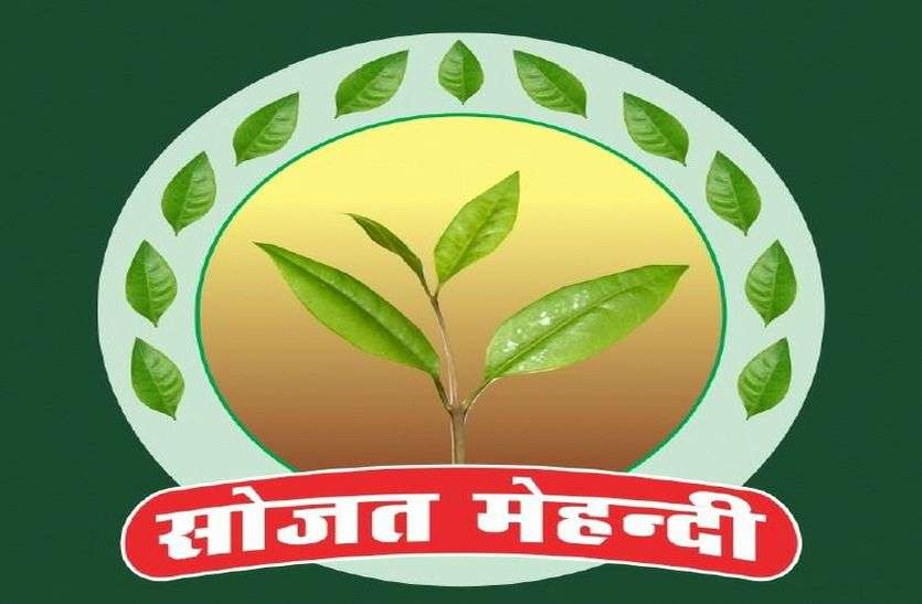 अब दुनिया के बाजार में भरोसे के साथ बिकेगी सोजत की मेहंदी, प्रदेश का 16 वां जीआई टैग मेहंदी को अब दुनिया के बाजार में भरोसे के साथ बिकेगी सोजत की मेहंदी, प्रदेश का 16 वां जीआई टैग मेहंदी को