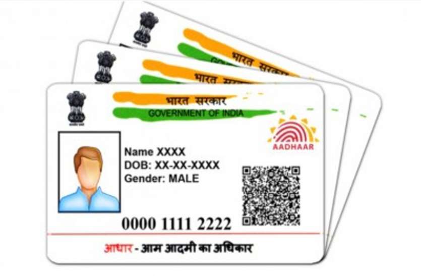 Aadhaar Card Update Aadhaar Card Update: आधार से कौन सा मोबाइल नंबर लिंक है, घर बैठे ऐसे लगाएं पता