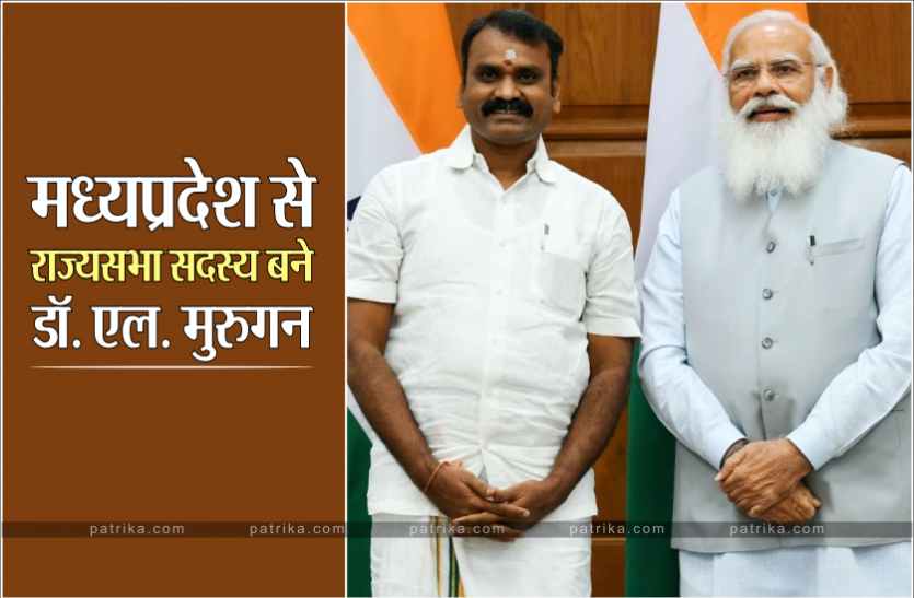 bharat_mata_ki.png डॉ. मुरुगन निर्विरोध राज्यसभा सदस्य बने, मोदी सरकार में हैं राज्य मंत्री