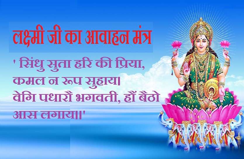 mata lakshmi