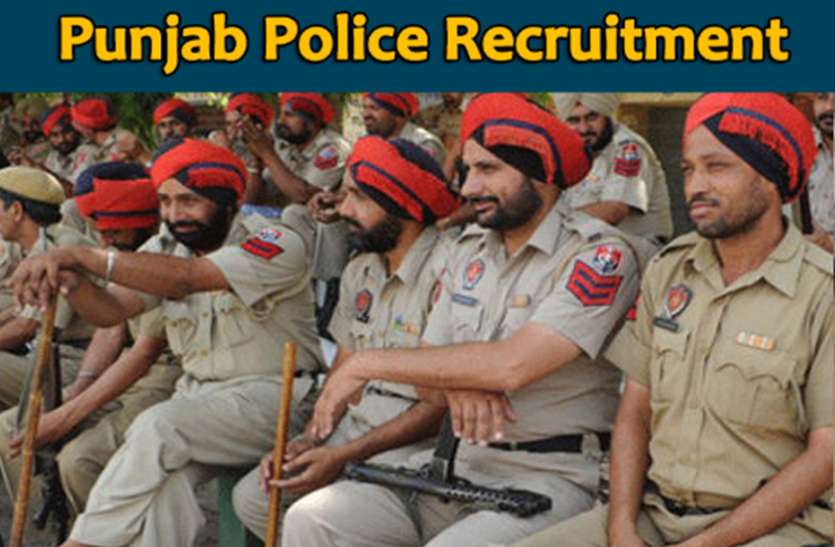 Punjab Police Recruitment 2021 Punjab Police Recruitment 2021: कॉन्स्टेबल और सब-इंस्पेक्टर के लिए बंपर वैकेंसी, जल्दी करें आवेदन