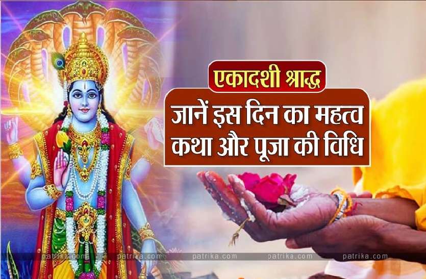 shradh Ekadashi
