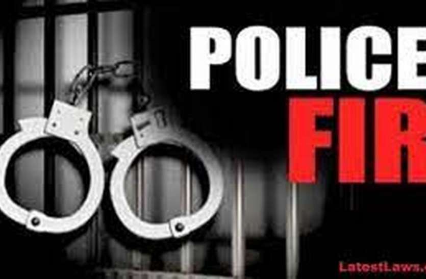 District's first e-FIR registered in Ganpati police station of the city रतलाम में 10 व्यक्तियों सहित पटवारी के विरुद्ध FIR
