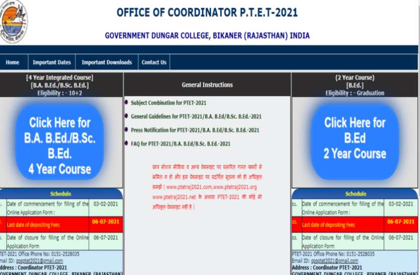 Rajasthan PTET 2021 Rajasthan PTET Result 2021: राजस्थान पीटीईटी परीक्षा का परिणाम घोषित, ऐसे करें चेक