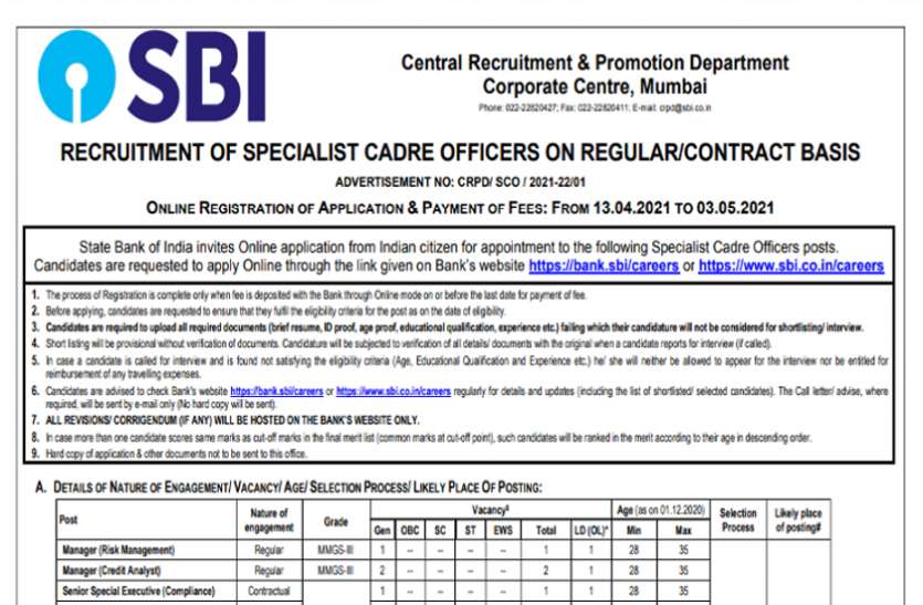 SBI SCO Recruitment 2021 SBI SCO Recruitment 2021: स्पेशलिस्ट कैडर ऑफिसर के पद पर बंपर वैकेंसी, ऐसे करें आवेदन