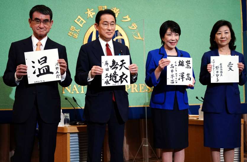 japan.jpeg जापान में प्रधानमंत्री पद के लिए वोटिंग आज, पहली बार दो महिला उम्मीदवार भी रेस में