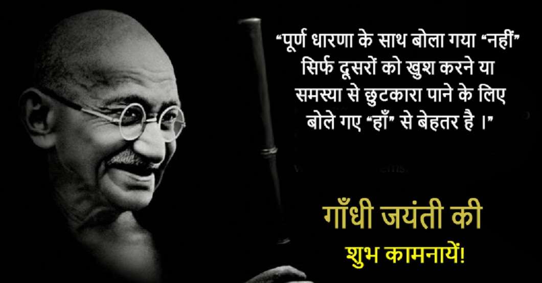Happy Gandhi Jayanti 2021: Best Wishes, Quotes, Images for october 2
