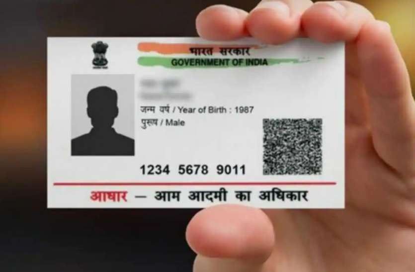 Now You Can Change Your Photo In Aadhar Card with This Process मिनटों में बदलें आधार में लगी तस्वीर, क्षेत्रीय भाषा में भी बनवा सकते हैं आधार कार्ड