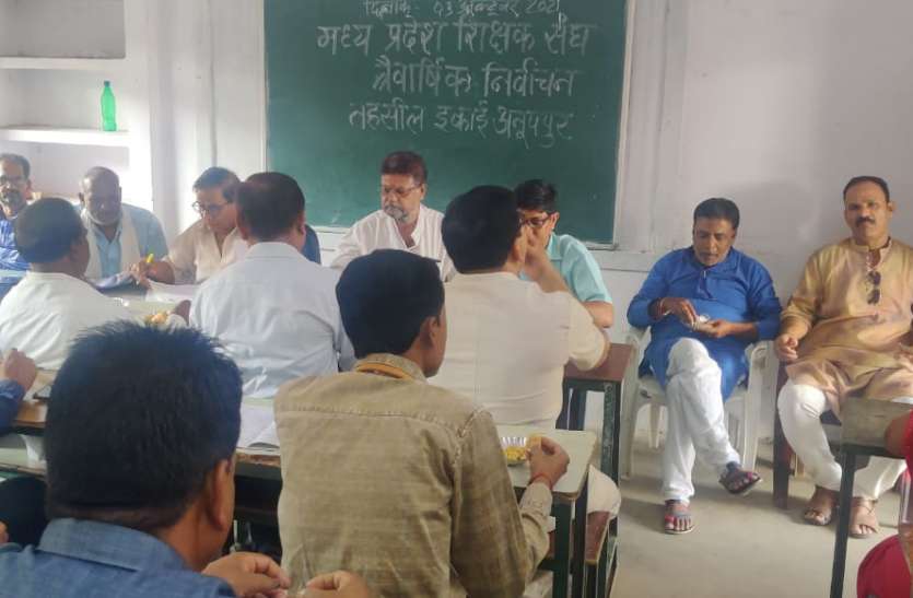 Election of Tehsil Unit Teachers' Association Anuppur concluded unoppo तहसील इकाई शिक्षक संघ अनूपपुर का निर्वाचन निर्विरोध संपन्न