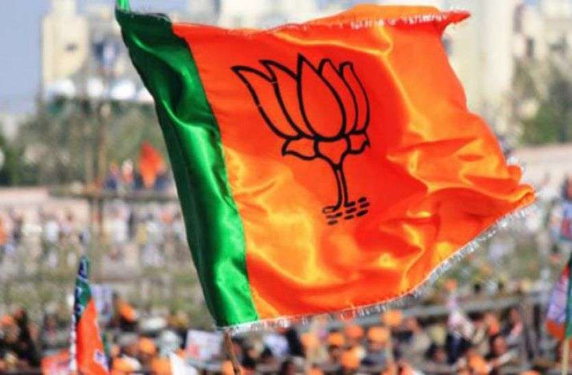 भाजपा