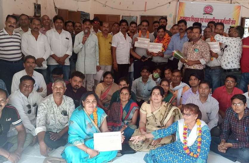 चुनाव : गोपाल मीणा बने राजस्थान शिक्षक एवं पंचायतीराज कर्मचारी संघ के जिलाध्यक्ष चुनाव : गोपाल मीणा बने राजस्थान शिक्षक एवं पंचायतीराज कर्मचारी संघ के जिलाध्यक्ष