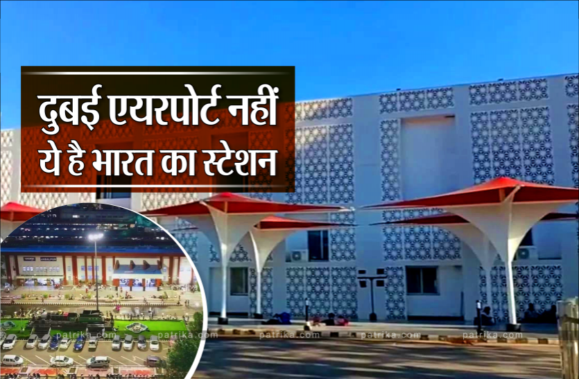 News हबीबगंज के बाद अब यहां बन रहा है वर्ल्ड क्लास रेलवे स्टेशन, यात्रियों को मिलेगी एयरपोर्ट जैसी फैसिलिटी