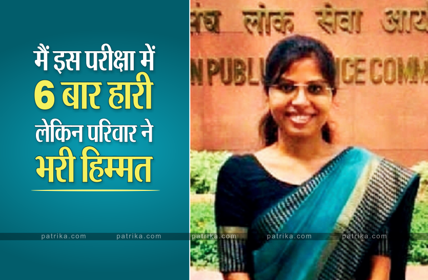 exam.png UPSC में 340वीं रैंक हासिल करने वाली पल्लवी वर्मा ने सातवें प्रयास में पाई सफलता