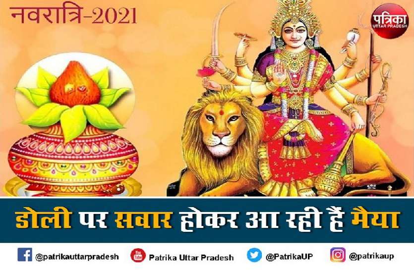 Navratri 2021