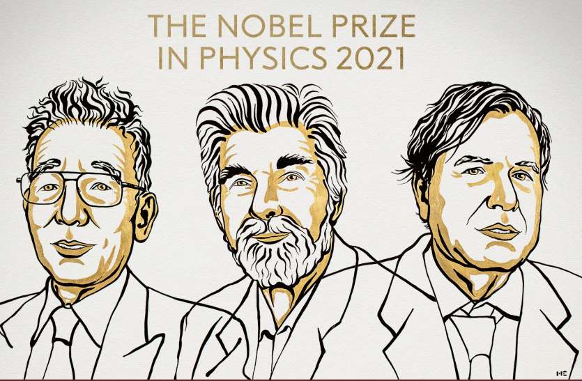 2021 Nobel Prize in Physics to Manabe, Hasselmann and Parisi 2021 Nobel Prize: भौतिकी में मनाबे, हैसलमैन और पारिसी को पुरस्कार