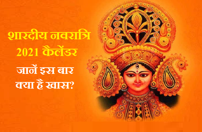 Shardiya Navratri 2021 Calendar