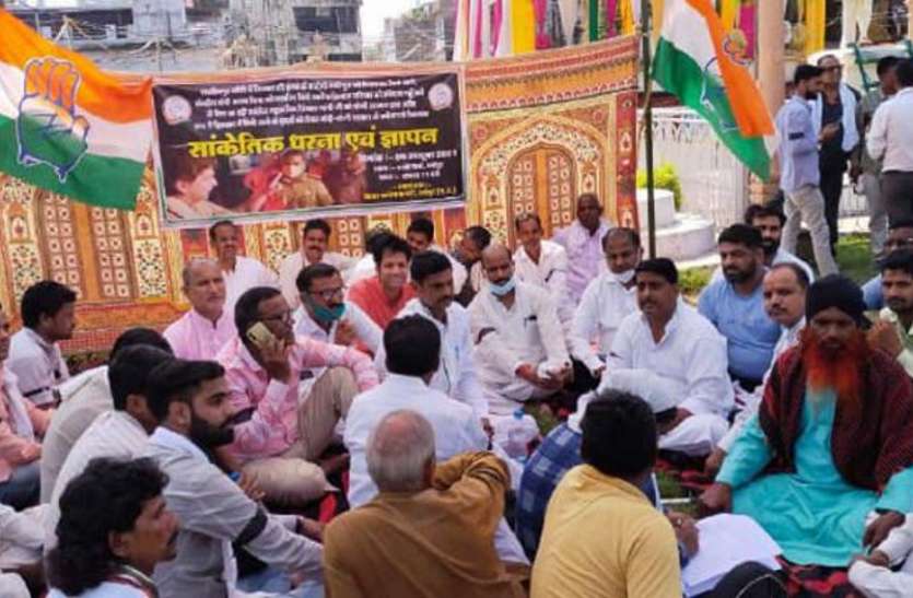 काली पट्टी बांधकर धरने पर बैठे कांग्रेसी, निकाली रैली काली पट्टी बांधकर धरने पर बैठे कांग्रेसी, निकाली रैली